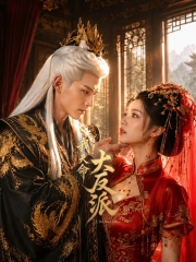 我！天命大反派(2026)